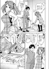 おみまいスキンシップ試し読み3ページ