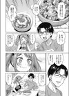 おみまいスキンシップ試し読み4ページ