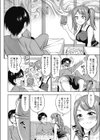 おみまいスキンシップ試し読み6ページ