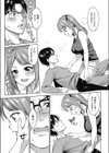 おみまいスキンシップ試し読み7ページ