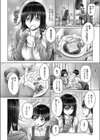 お姉ちゃんが頑張れること試し読み2ページ