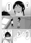 皓皓試し読み4ページ