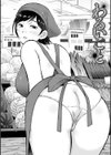 だけど、何かが出ちゃう 人妻だモン試し読み7ページ