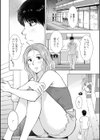 だけど、何かが出ちゃう 人妻だモン試し読み20ページ