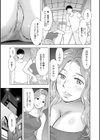 だけど、何かが出ちゃう 人妻だモン試し読み21ページ