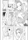 だけど、何かが出ちゃう 人妻だモン試し読み22ページ