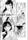 だけど、何かが出ちゃう 人妻だモン試し読み33ページ