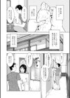 だけど、何かが出ちゃう 人妻だモン試し読み40ページ