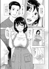だけど、何かが出ちゃう 人妻だモン試し読み41ページ