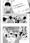 だけど、何かが出ちゃう 人妻だモン試し読み44ページ