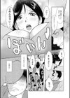 だけど、何かが出ちゃう 人妻だモン試し読み45ページ