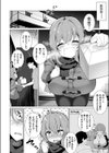 よい子の先生へ◆試し読み2ページ