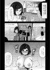 ごめんなさい彼女試し読み3ページ