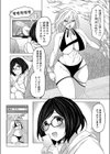 ごめんなさい彼女試し読み6ページ