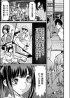 幼馴染がギャルデビュー？試し読み1ページ