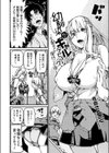 幼馴染がギャルデビュー？試し読み2ページ