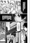 幼馴染がギャルデビュー？試し読み3ページ