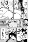 幼馴染がギャルデビュー？試し読み5ページ