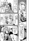幼馴染がギャルデビュー？試し読み7ページ