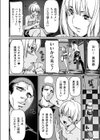 幼馴染がギャルデビュー？試し読み8ページ