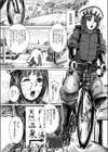 温泉好きの褐色爆乳姉さんはSEXが大好き！！試し読み2ページ