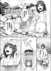 温泉好きの褐色爆乳姉さんはSEXが大好き！！試し読み3ページ