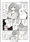 エロマンガ的な生活試し読み3ページ