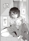 エロマンガ的な生活試し読み4ページ