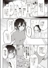 エロマンガ的な生活試し読み5ページ