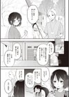 エロマンガ的な生活試し読み6ページ
