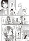 エロマンガ的な生活試し読み7ページ