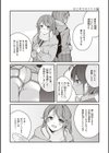 エロマンガ的な生活試し読み9ページ