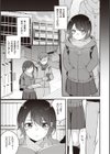 エロマンガ的な生活試し読み11ページ