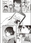 エロマンガ的な生活試し読み12ページ