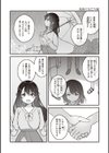 エロマンガ的な生活試し読み15ページ