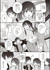 エロマンガ的な生活試し読み17ページ