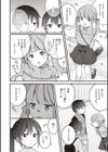 エロマンガ的な生活試し読み18ページ