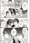 エロマンガ的な生活試し読み19ページ