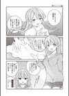 エロマンガ的な生活試し読み21ページ