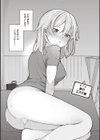 エロマンガ的な生活試し読み22ページ
