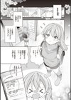 エロマンガ的な生活試し読み23ページ