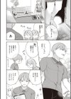 エロマンガ的な生活試し読み24ページ