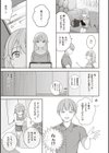 エロマンガ的な生活試し読み25ページ