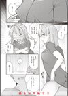 エロマンガ的な生活試し読み26ページ
