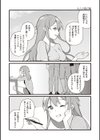 エロマンガ的な生活試し読み27ページ
