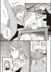 エロマンガ的な生活試し読み29ページ