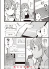 エロマンガ的な生活試し読み30ページ