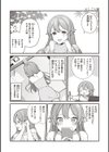 エロマンガ的な生活試し読み31ページ