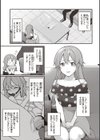 エロマンガ的な生活試し読み33ページ