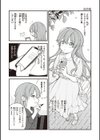 エロマンガ的な生活試し読み35ページ